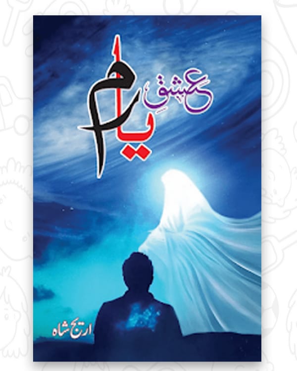 Ishq e Yaaram — عشقِ یارم مصنفہ: Areej Shah