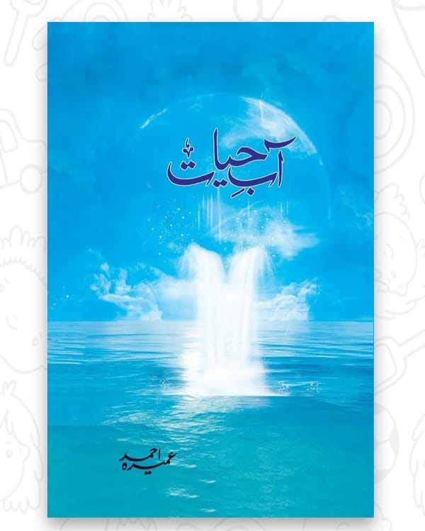 Aab-e-Hayat – Urdu Novel by Umera Ahmed