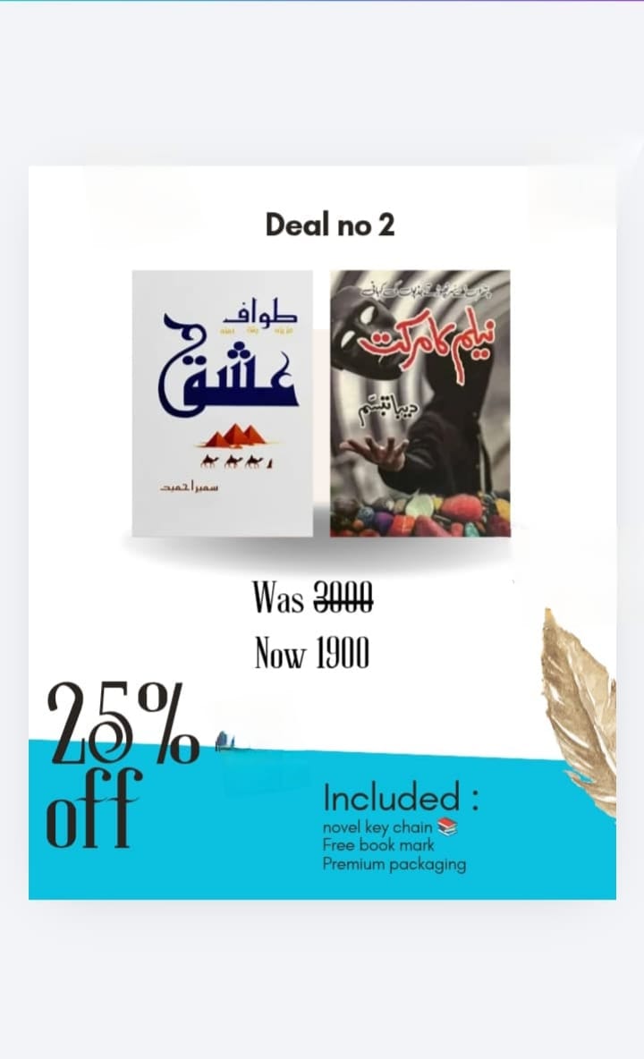 Deal offer 2 نیلم کا مرکت طواف عشق Was 3000 Now 1900