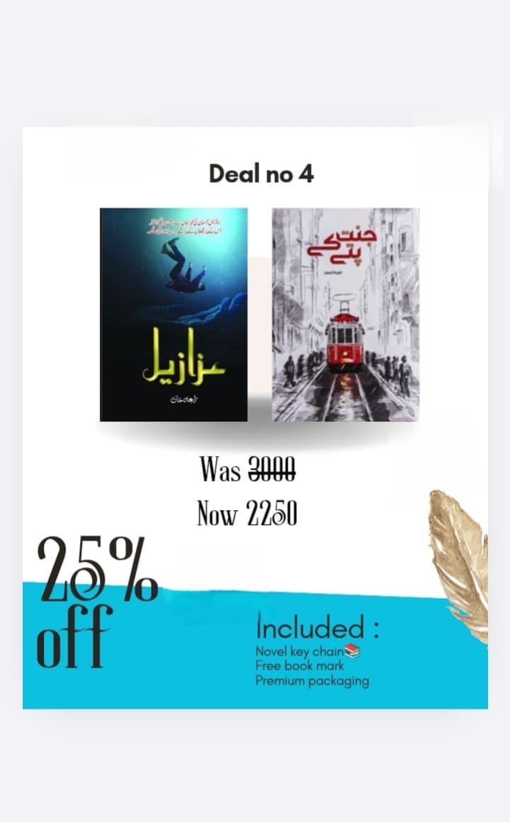 Deal offer 4 جنت کے پتے عزازیل Was 3000 Now 2250