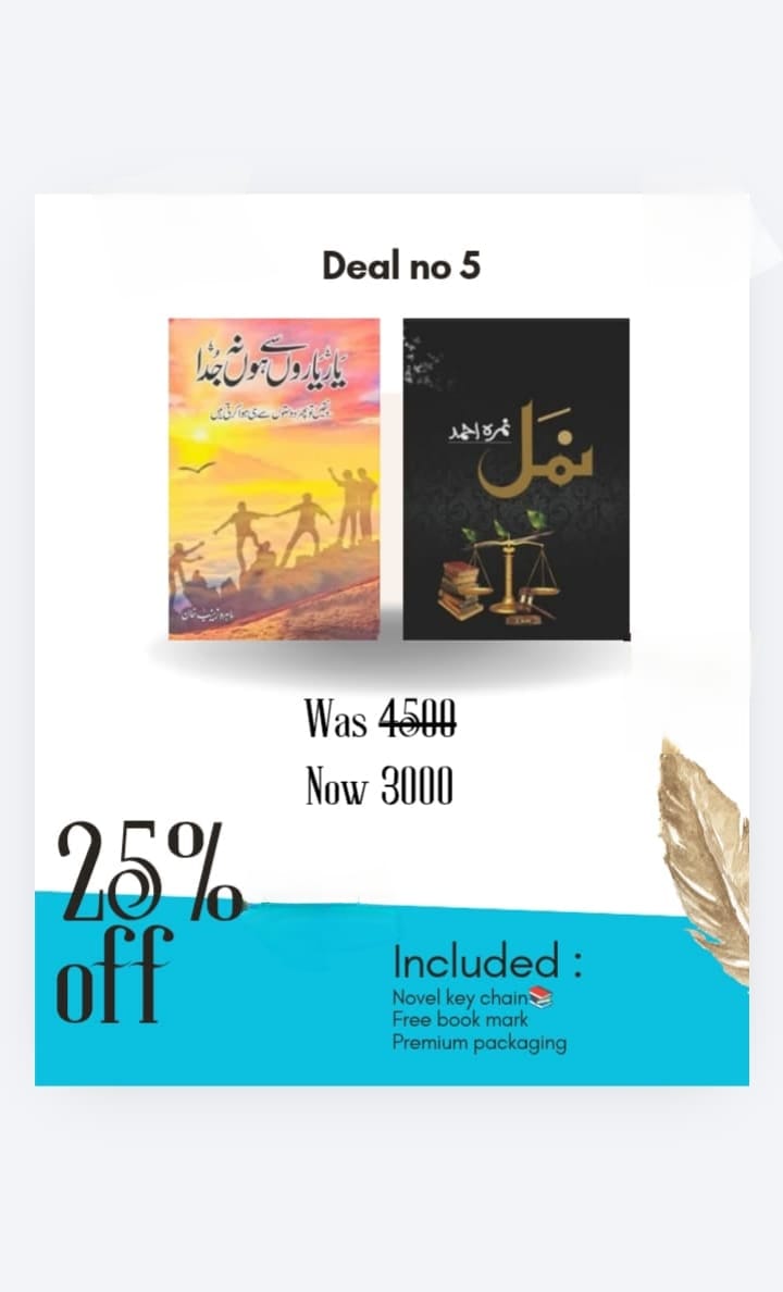 Deal offer 5 نمل یار یاروں سے نہ ہوں جدا Was 4500 Now 3000