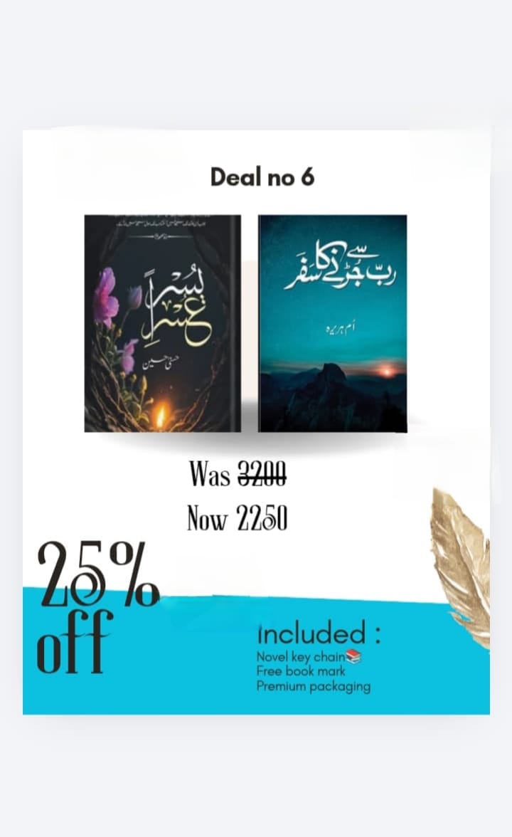 Deal offer 6 رب سے جڑنے کا سفر عسرایسرا Was 3200 Now 2250
