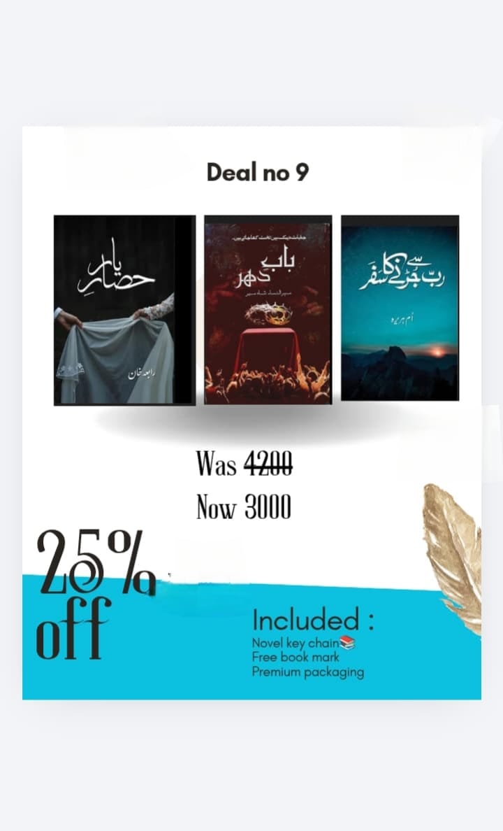 Deal offer 9 رب سے جڑنے کا سفر باب دہر حصار یار Was 4200 Now 3000