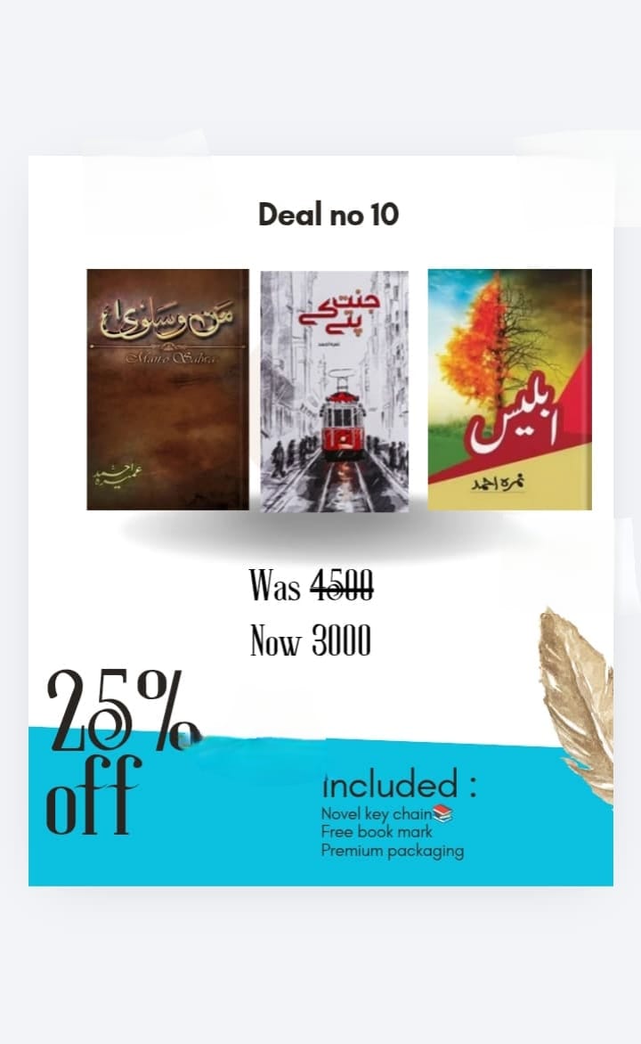 Deal offer 10 ابلیس  جنت کے پتے من و سلوی Was 4500 Now 3000
