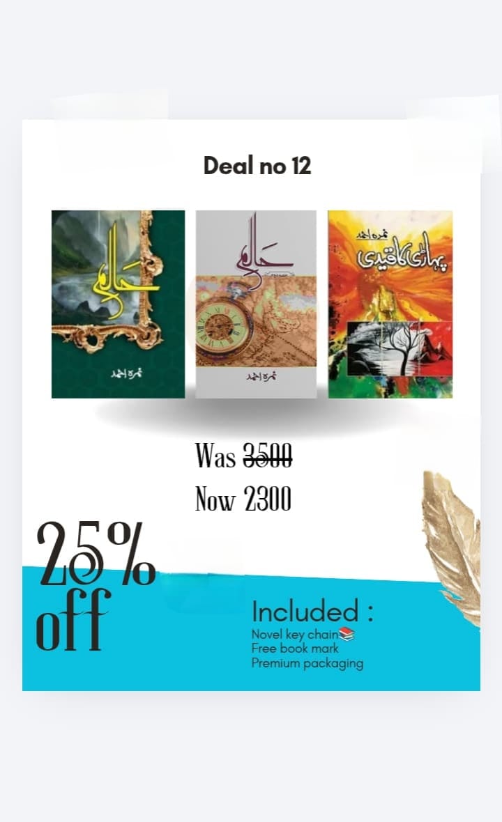 Deal offer 12 پہاڑی کا قیدی حالم حالم Was 3500 Now 2300